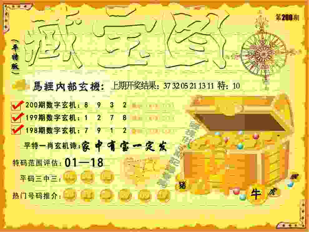 新门内部资料免费查询安卓下载官方版-2005年澳门天天开好官方手机版客户端v8   .89   .645   -2278安卓网